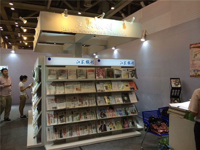 《服飾導報》、《美食》參加“第四屆江蘇書展”